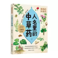 音像人名里的草周志平