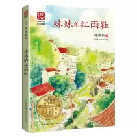 音像妹妹的红雨鞋林焕彰|责编:钱梦洁