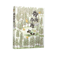 音像小巨人原创烟囱快跑王倩