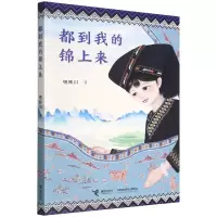 音像都到我的锦上来杨映川