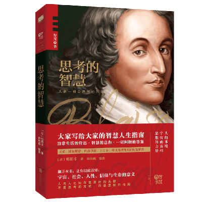 音像思考的智慧帕斯卡