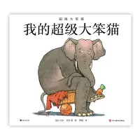 音像我的笨猫我的笨猫
