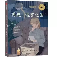 音像再见,谎言之国(瑞典)玛丽娅·格里佩
