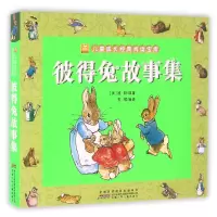 音像彼得兔故事集/小树苗儿童成长经典阅读宝库波特