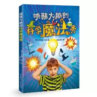 音像唤醒大脑的科学魔法秀托马斯·卡纳