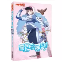音像《中国卡通》漫画书——雪上的群鸟2·漫画版蔷薇Glory,stale