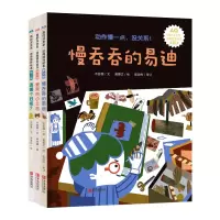 音像真的没关系逆商提升绘本第二辑岑澎维