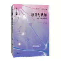 音像感受与认知:让意识照亮心智安东尼奥·达马西奥