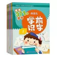 音像新蒙氏学前识字(全6册)李航