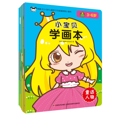 音像小宝贝学画本(套装全8册)吉美儿童美术研发组
