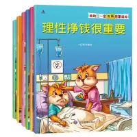 音像儿童财商启蒙教育绘本全6册小红帆