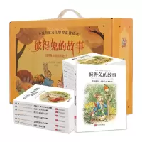 音像彼得兔和他的朋友们(全册)翠克丝·波特