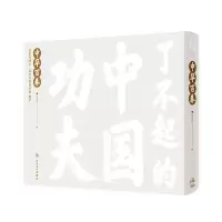 音像了不起的中国功夫中华百拳刘为民