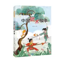音像我们的国粹《中国武术故事》杨祥全编著