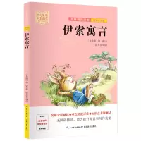 音像中小学生大阅读伊索寓言 美绘注音版伊索