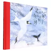 音像是该去南方过冬的时候了(英)克莱尔·海伦·韦尔什