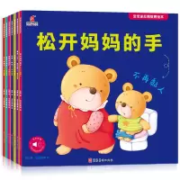 音像宝宝逆反期教育绘本(全7册)袋鼠妈妈童书