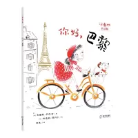 音像你好,巴黎(法)奥雷莉·邦巴奇