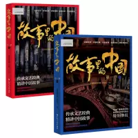 音像故事里的(季)《故事里的中国》节目组