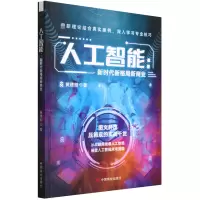 音像人工智能--新时代新格局新商业黄建朗