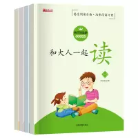 音像(套装)和大人一起读4册李兴海