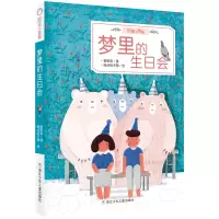 音像梦里的生日会/熊熊天使队管家琪