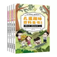 音像儿童趣味百科全书第三辑(4册)孙静