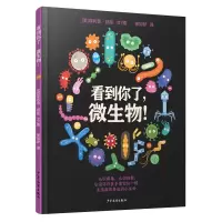 音像看到你了,微生物![英]菲利普·邦廷