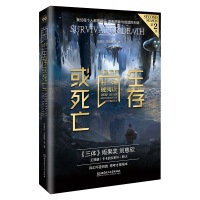 音像生存或死亡刘慈欣,王晋康