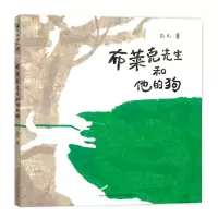 音像布莱克先生和他的狗(精)九儿