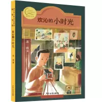 音像秦文君儿童文学创新奖获奖书系欢沁的小时光连城