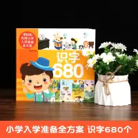 音像米拉朵小学入学准备全方案(识字680个)葫芦弟弟