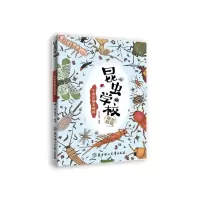 音像千奇百怪亮绝技/昆虫学校秘密档案纸上魔方