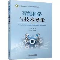 音像智能科学与技术导论朱珍