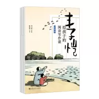 音像丰子恺给孩子的阅读写作课(记事卷)丰子恺