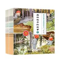 音像中外经典儿童阅读绘本4册[瑞典]艾莎·贝斯蔻 著 呦呦童 编