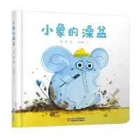 音像小象的澡盆(精)萧袤