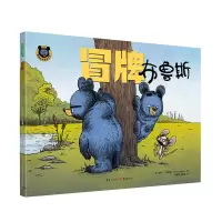 音像冒牌布鲁斯[美] 瑞安·T.希金斯