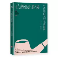 音像毛姆阅读课(英)毛姆