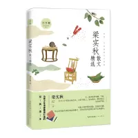 音像名家散文精选系列梁实秋散文精选青少版梁实秋