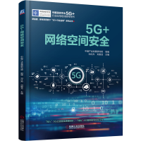 音像5G+网络空间安全中业发展研究院