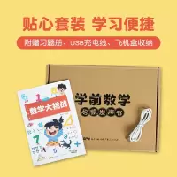 音像学前数学启蒙发声书青葫芦