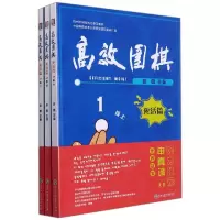 音像高效围棋(死活篇1段上中下杭州市棋类协会教材)张勇