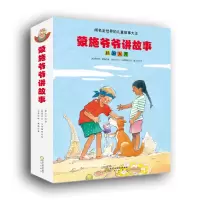 音像蒙施爷爷讲故事(脑洞大开共11册)罗伯特·蒙施