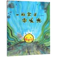 音像一粒金子要发光(精)李卓颖