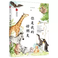 音像你是我的好朋友/跨度新美文书系赵峰著