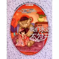 音像我们永远不分开/辫子姐姐主题公园郁雨君
