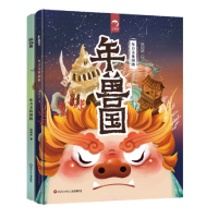 音像东方文化图腾系列共2册狐狸家