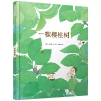 音像一棵樱桃树(精)文明诣