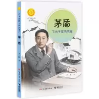 音像茅盾:飞出子夜的鸿雁王一梅